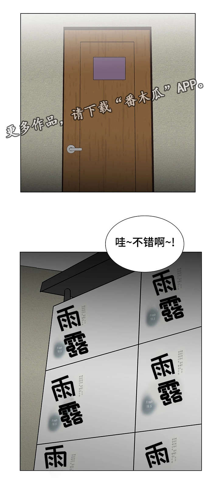参选者们漫画,第14章：被诅咒的身体5图