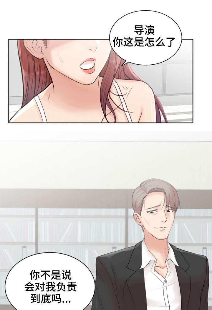 参选者们漫画,第1章：开始吧4图