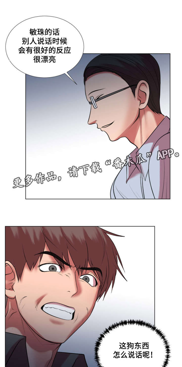 参选者们漫画,第34章：我也想参加1图