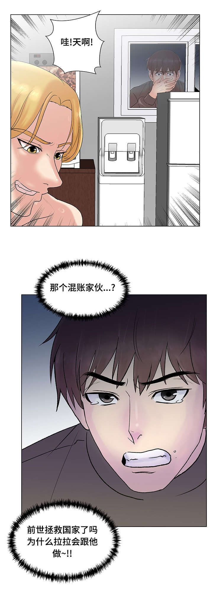 参选者们漫画,第7章：不错的体验5图