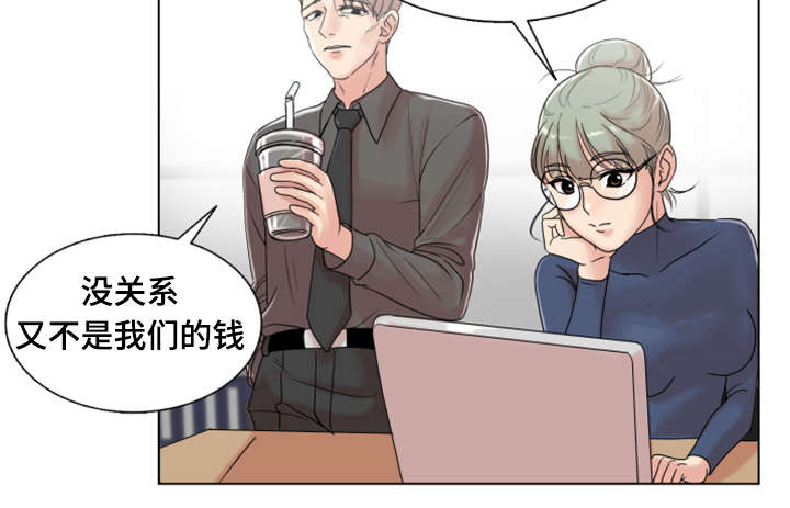 参选者们漫画,第4章：爱情之家1图