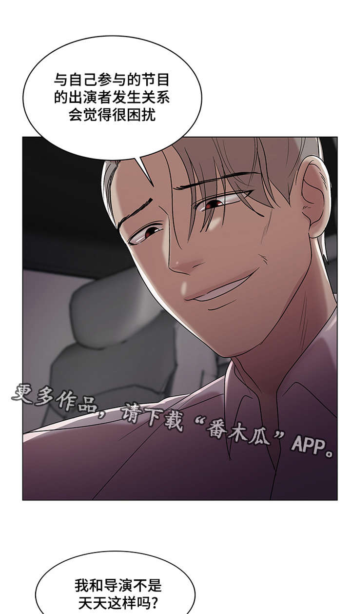 参选者们漫画,第23章：必须完成的任务2图