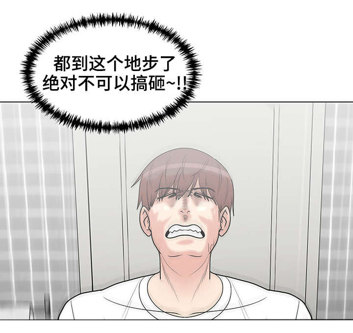 参选者们漫画,第16章：纪念偷拍2图