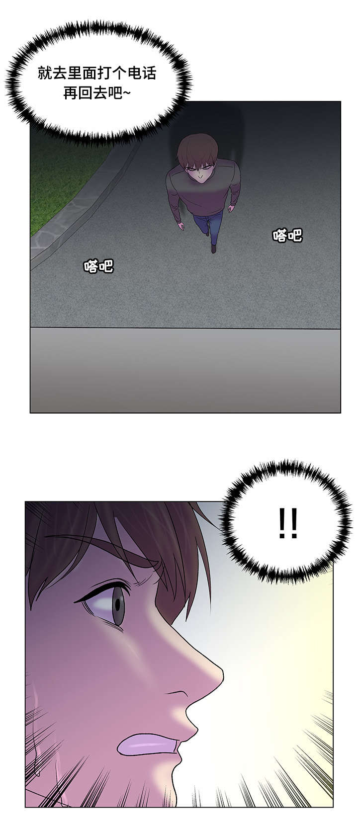 参选者们漫画,第7章：不错的体验5图