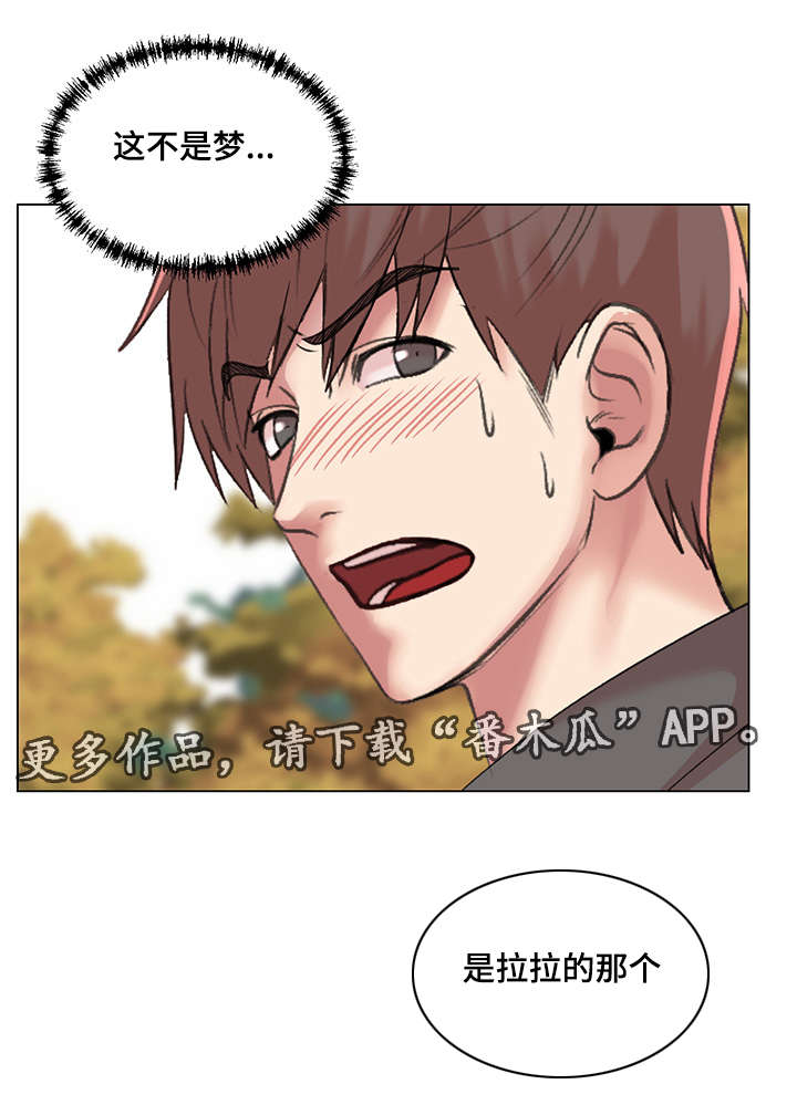 参选者们漫画,第30章：我会对你好的1图