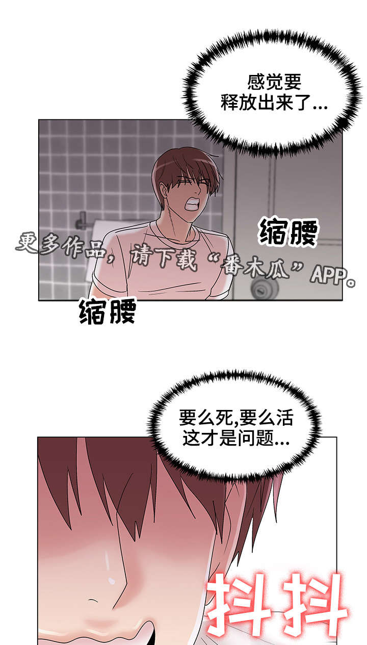 参选者们漫画,第16章：纪念偷拍2图