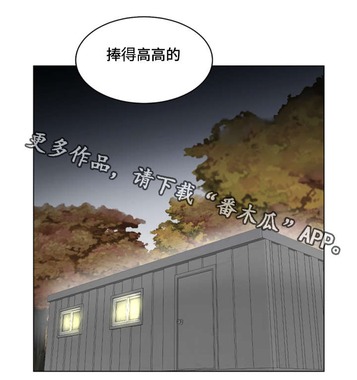 参选者们漫画,第33章：综艺节目收视率上升1图