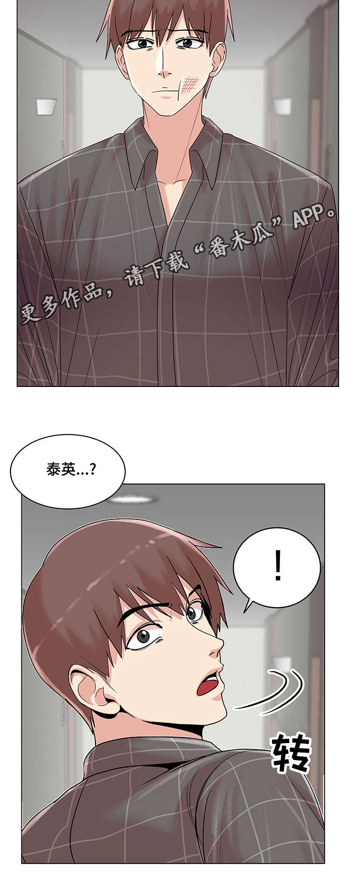 参选者们漫画,第27章：散步5图