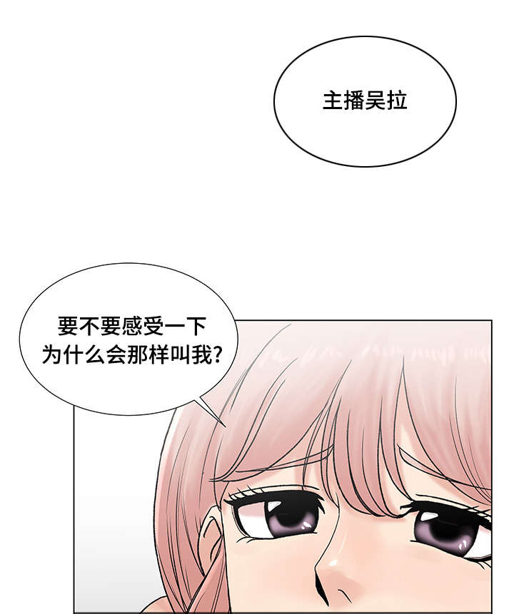 参选者们漫画,第6章：主播吴拉5图