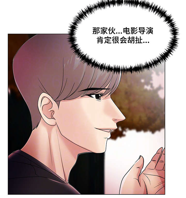 参选者们漫画,第28章：视频外泄3图