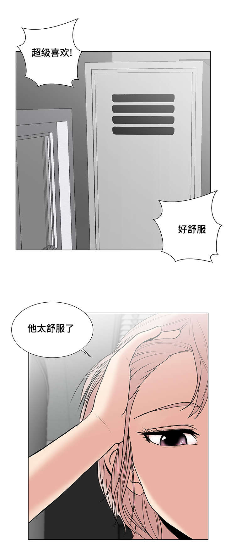 参选者们漫画,第6章：主播吴拉2图
