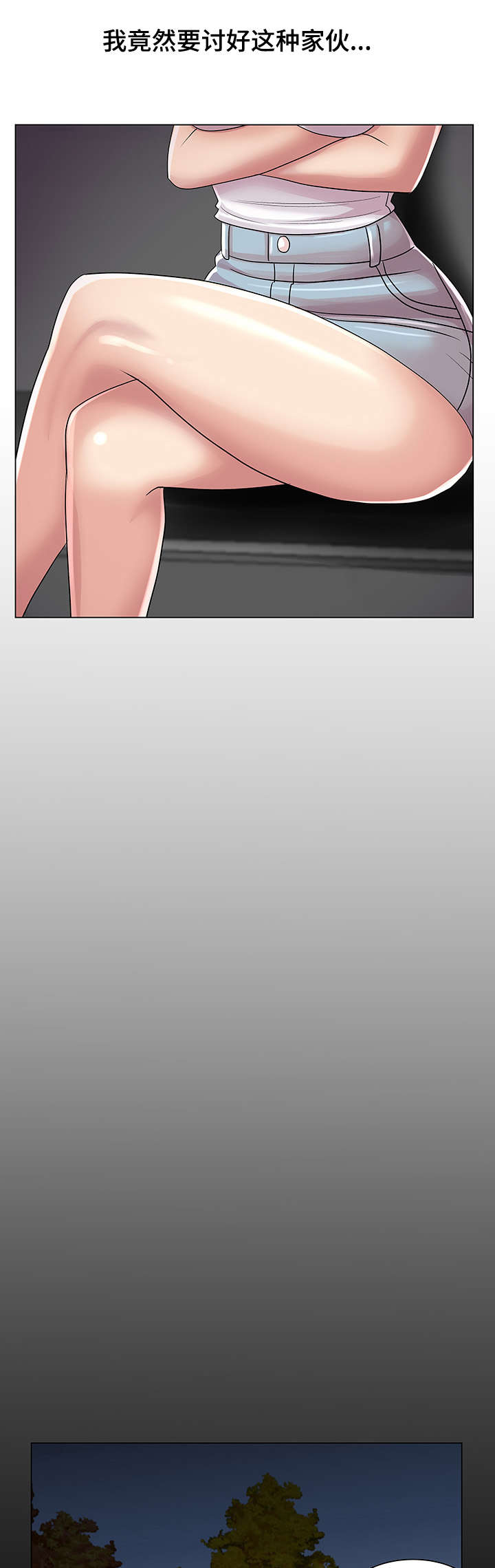 参选者们漫画,第25章：和你再次相见2图