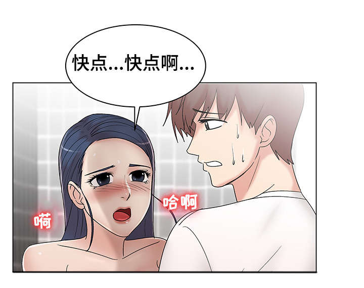 参选者们漫画,第15章：瑜伽女神4图