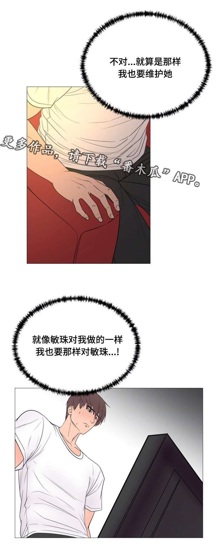 参选者们漫画,第45章：世界上的女人真的很多（完结）1图