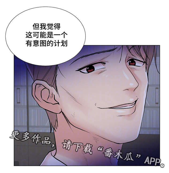 参选者们漫画,第34章：我也想参加4图
