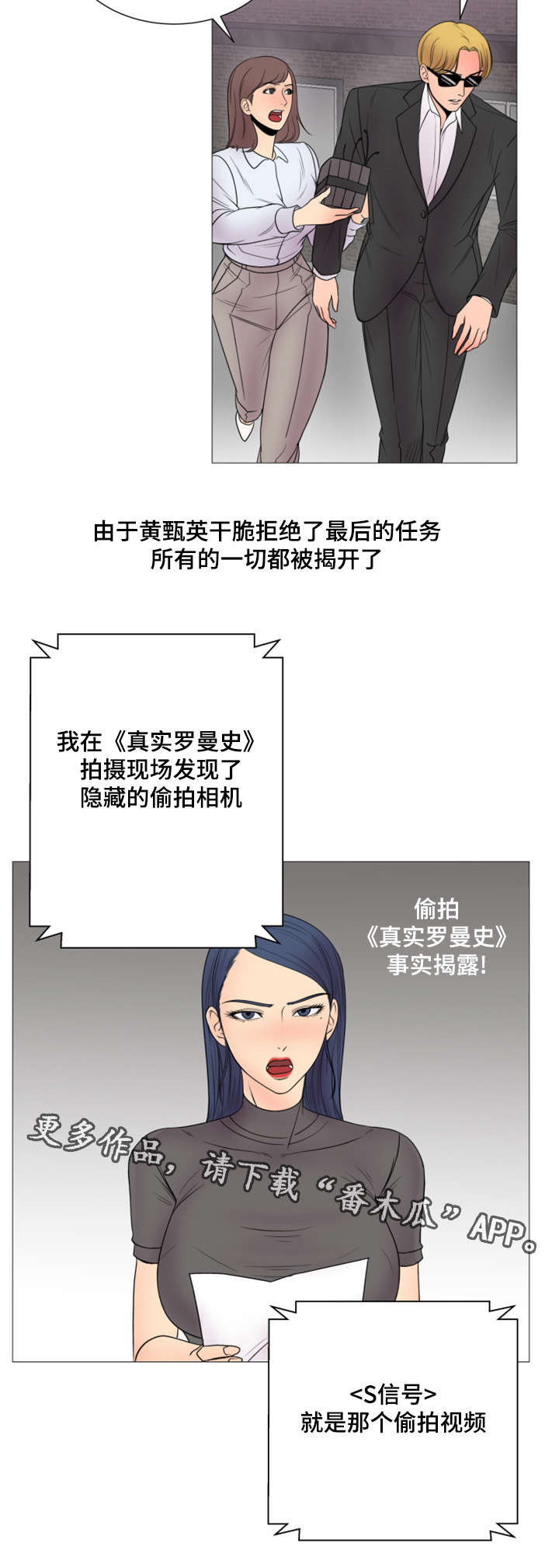 参选者们漫画,第45章：世界上的女人真的很多（完结）2图