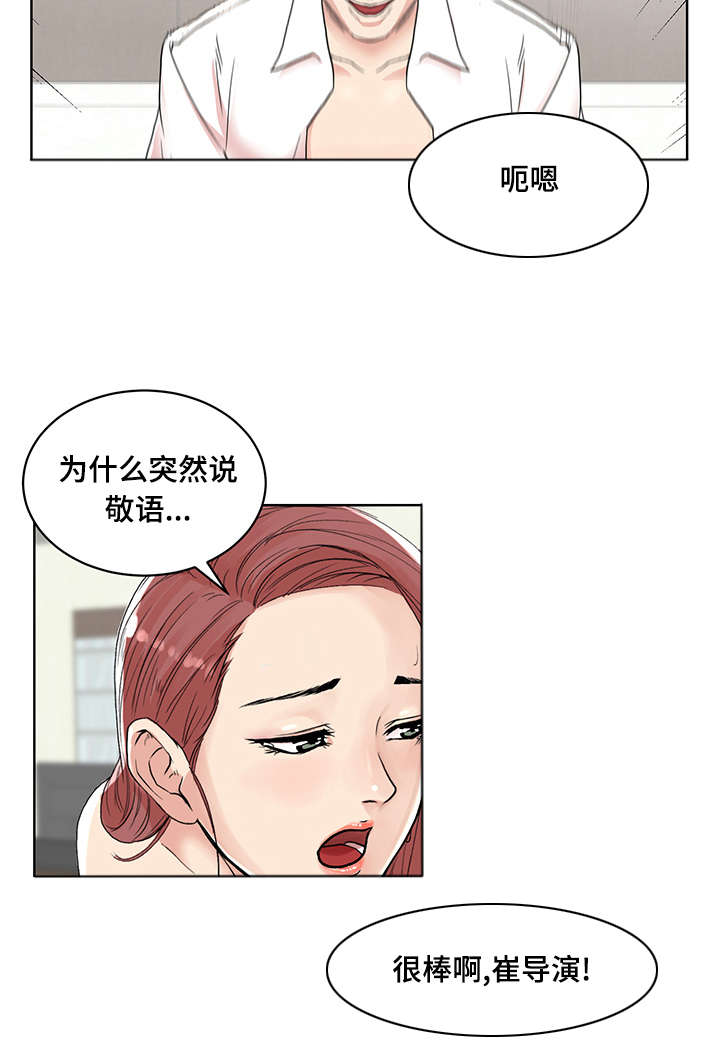 参选者们漫画,第2章：S信号4图