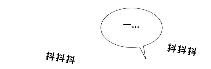 参选者们漫画,第11章：特别的综艺4图