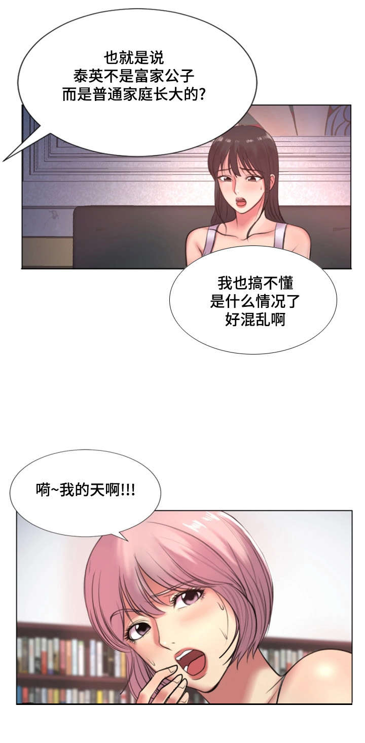 参选者们漫画,第37章：继承者2图