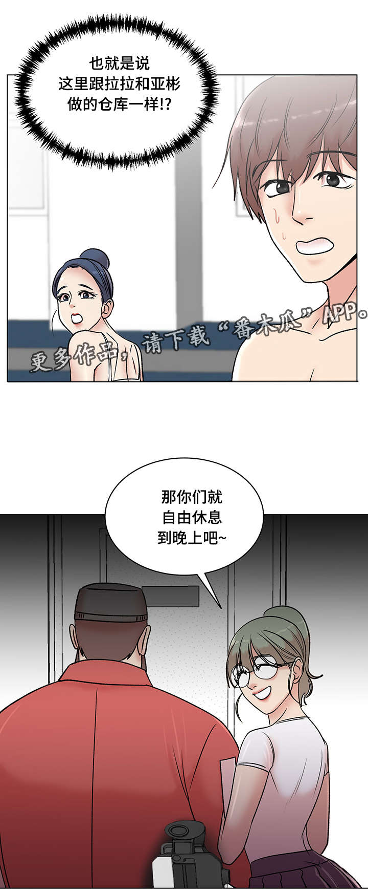 参选者们漫画,第12章：紫色卡牌3图