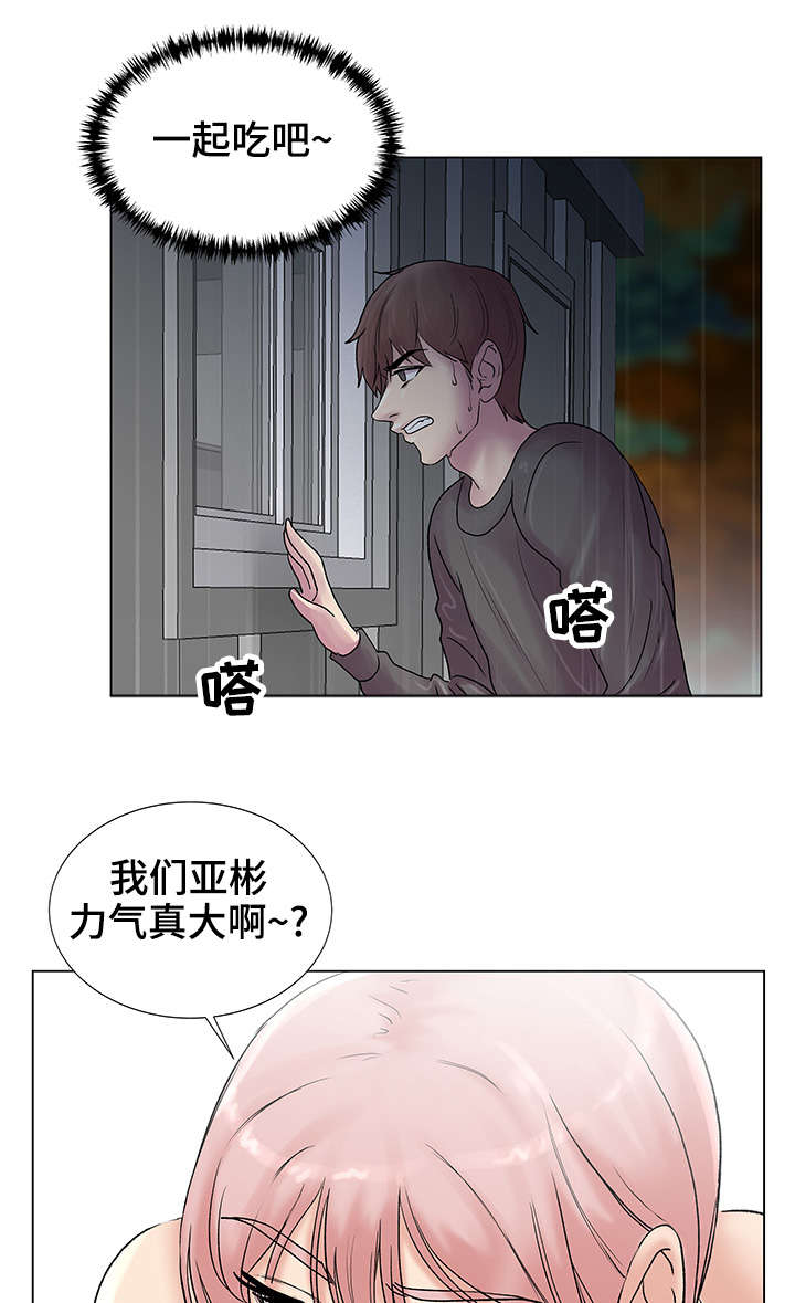 参选者们漫画,第7章：不错的体验4图