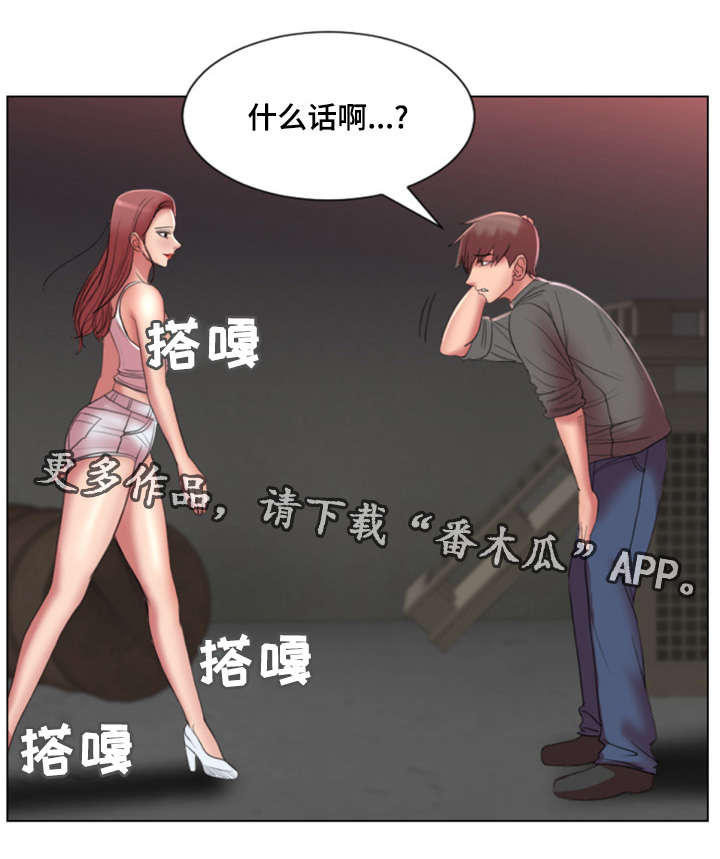 参选者们漫画,第36章：不要走1图