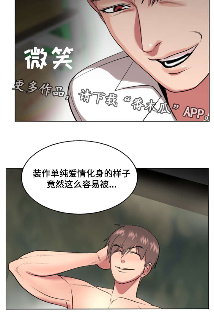 参选者们漫画,第32章：作战成功3图