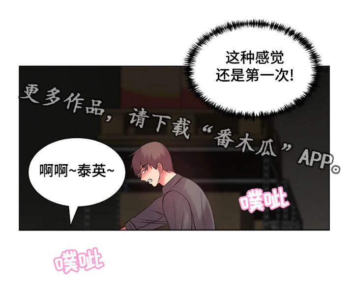参选者们漫画,第37章：继承者5图