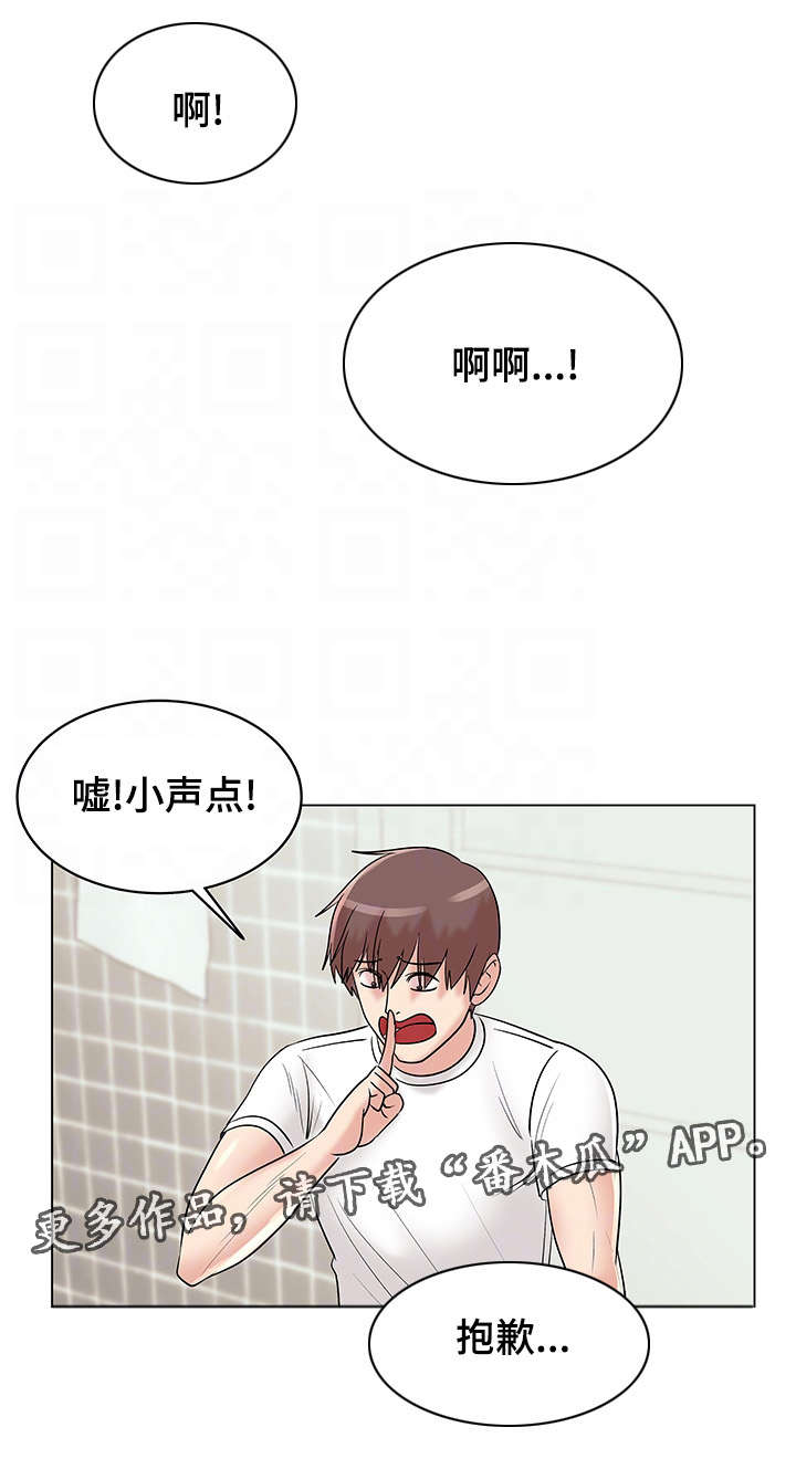参选者们漫画,第16章：纪念偷拍2图