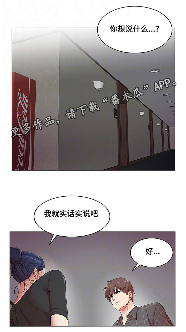 参选者们漫画,第26章：摆脱诱惑1图