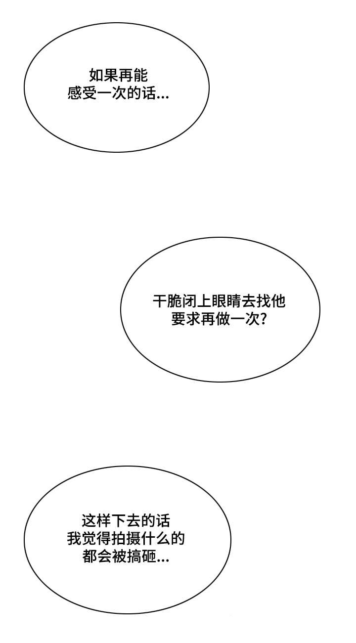 参选者们漫画,第20章：回忆挥之不去2图