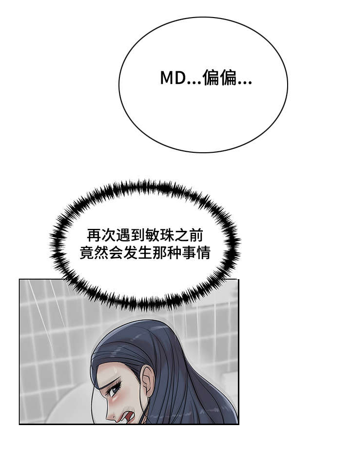 参选者们漫画,第20章：回忆挥之不去1图