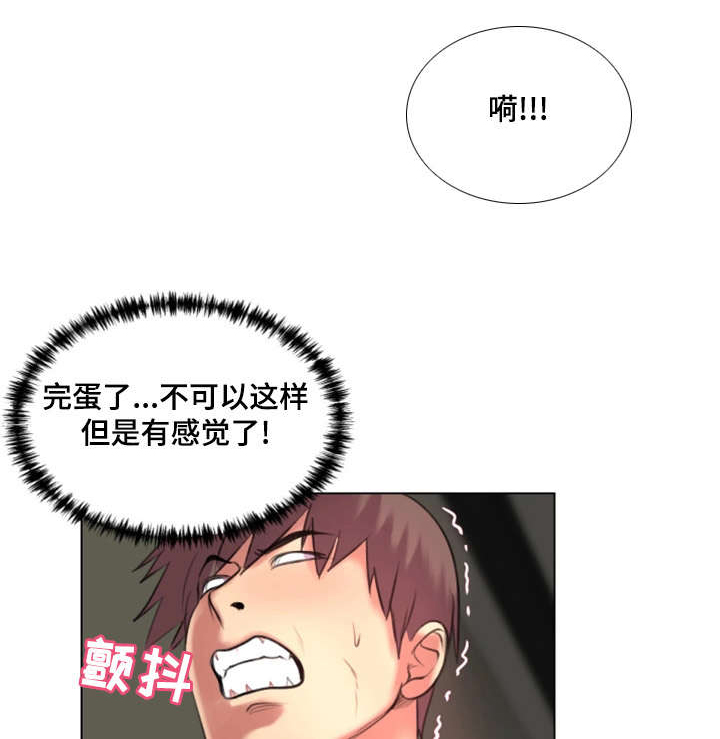 参选者们漫画,第37章：继承者3图