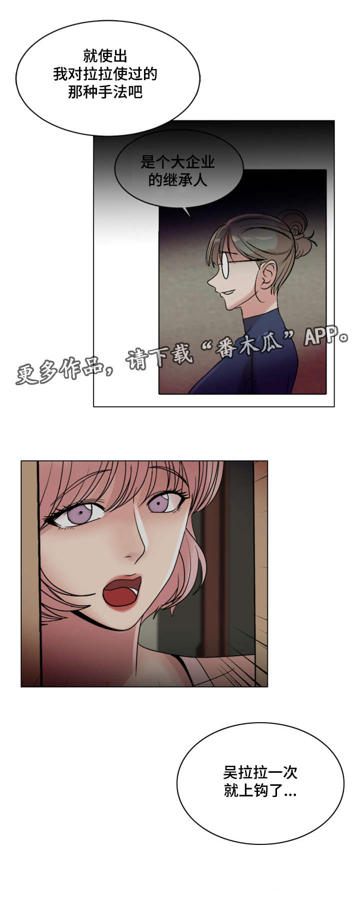 参选者们漫画,第33章：综艺节目收视率上升4图