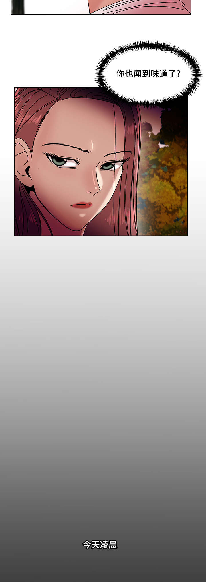 参选者们漫画,第29章：被套路了3图