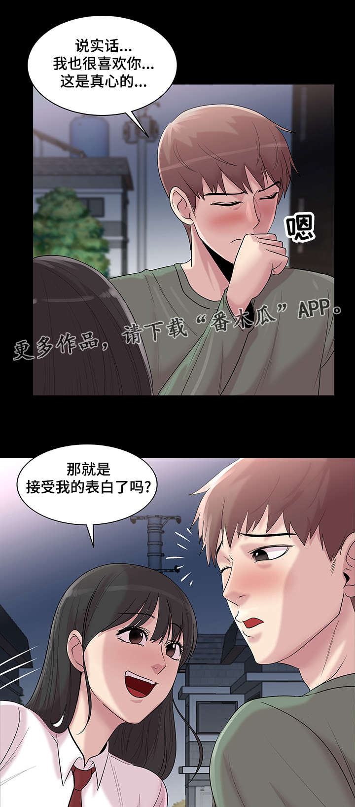 参选者们漫画,第19章：女人的眼泪1图