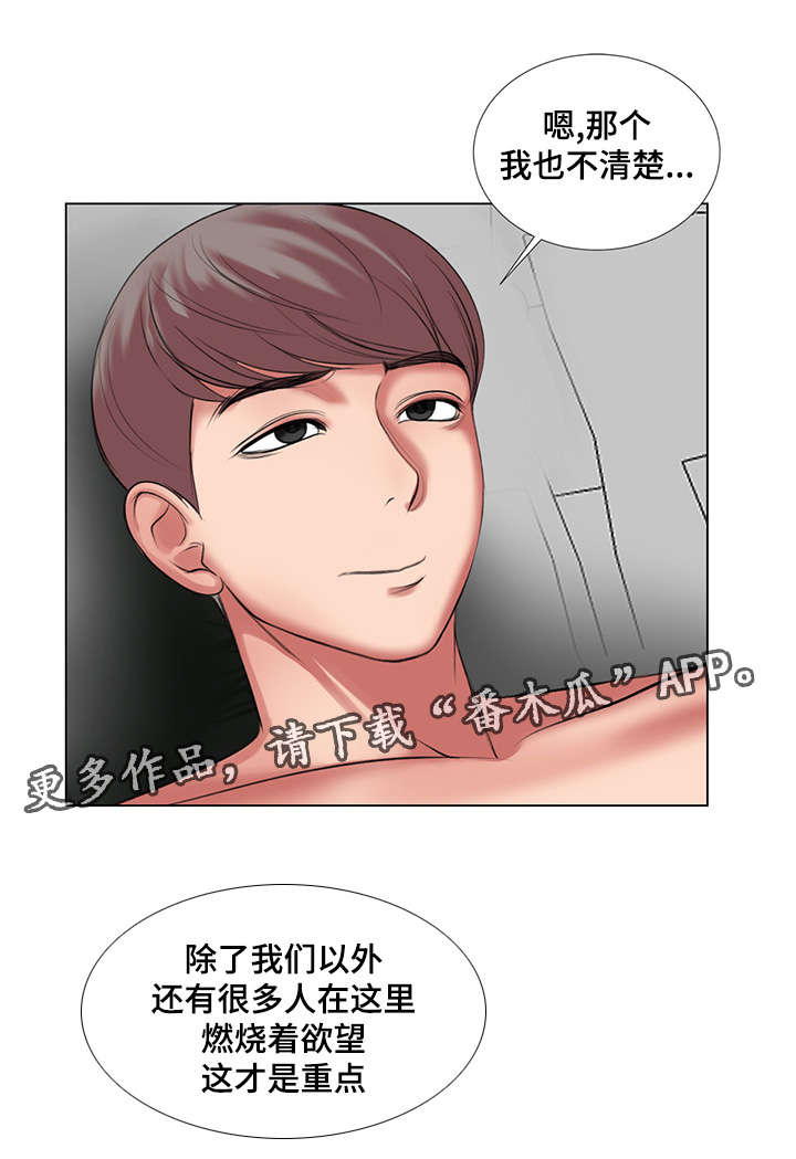 参选者们漫画,第34章：我也想参加3图