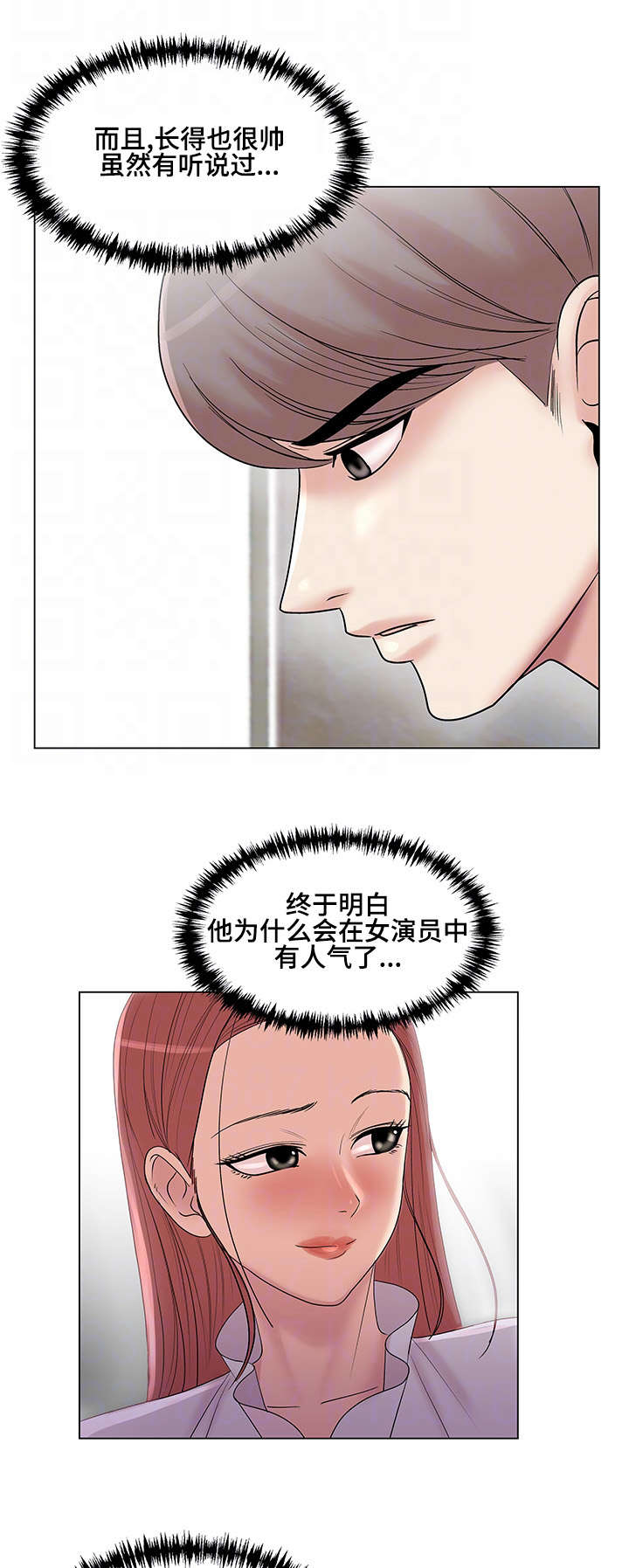 参选者们漫画,第17章：料理制作1图