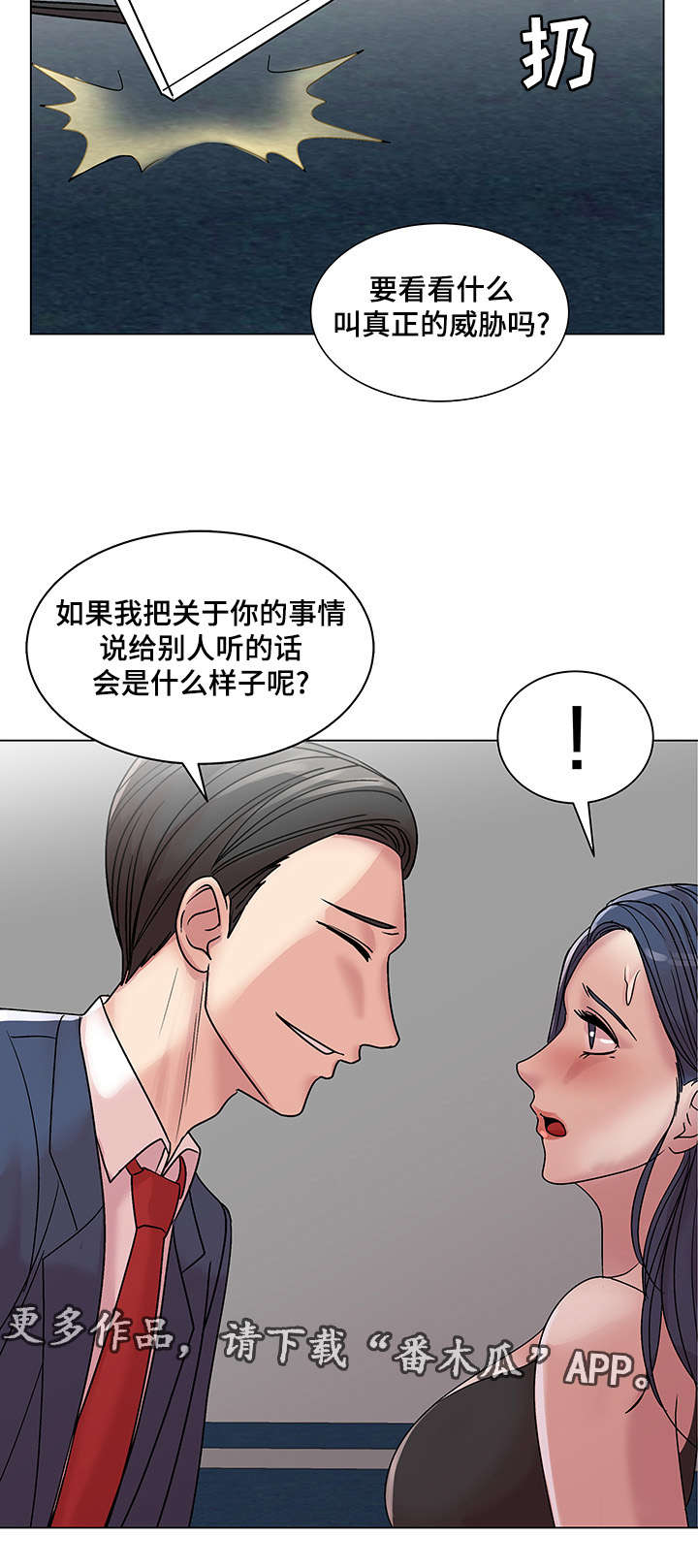 参选者们漫画,第21章：互相帮助1图