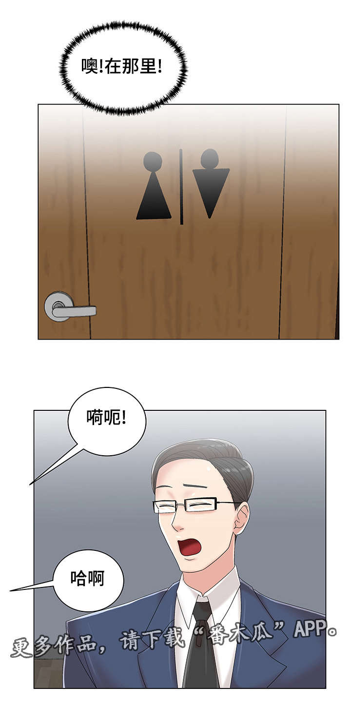 参选者们漫画,第16章：纪念偷拍4图