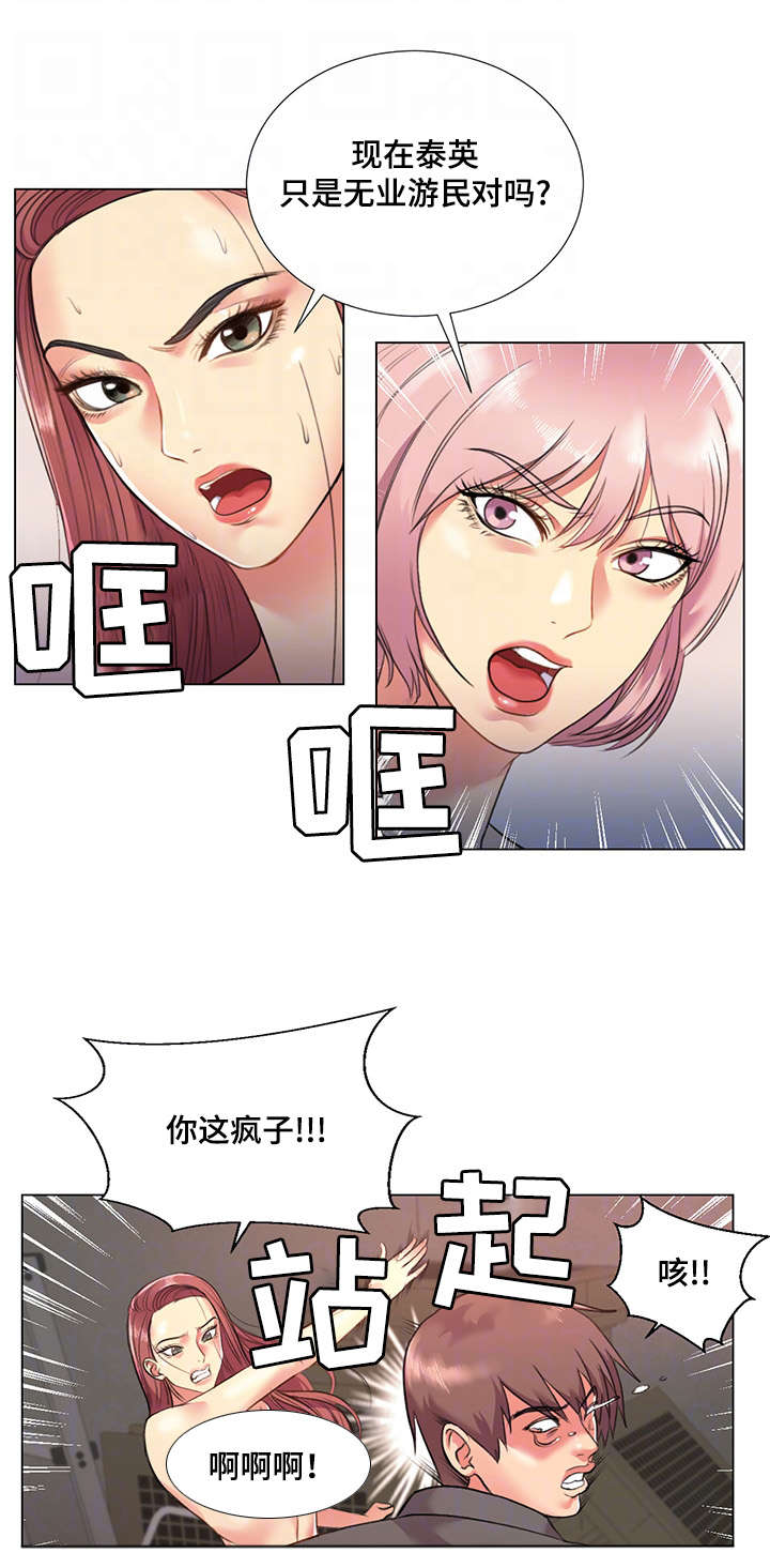 参选者们漫画,第38章：威胁3图