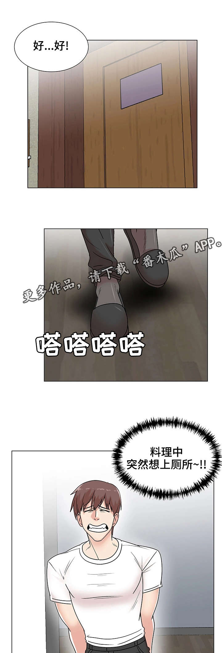 参选者们漫画,第14章：被诅咒的身体4图