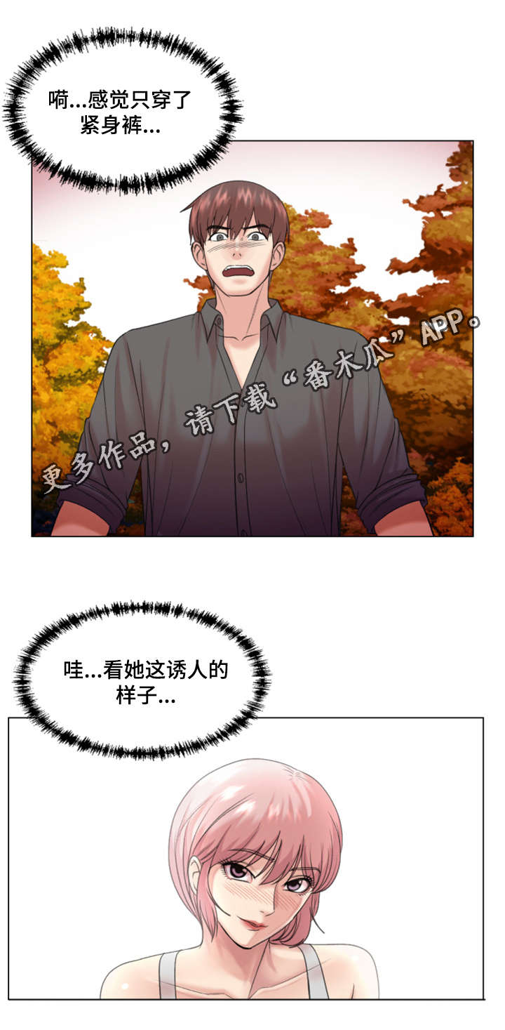 参选者们漫画,第30章：我会对你好的4图