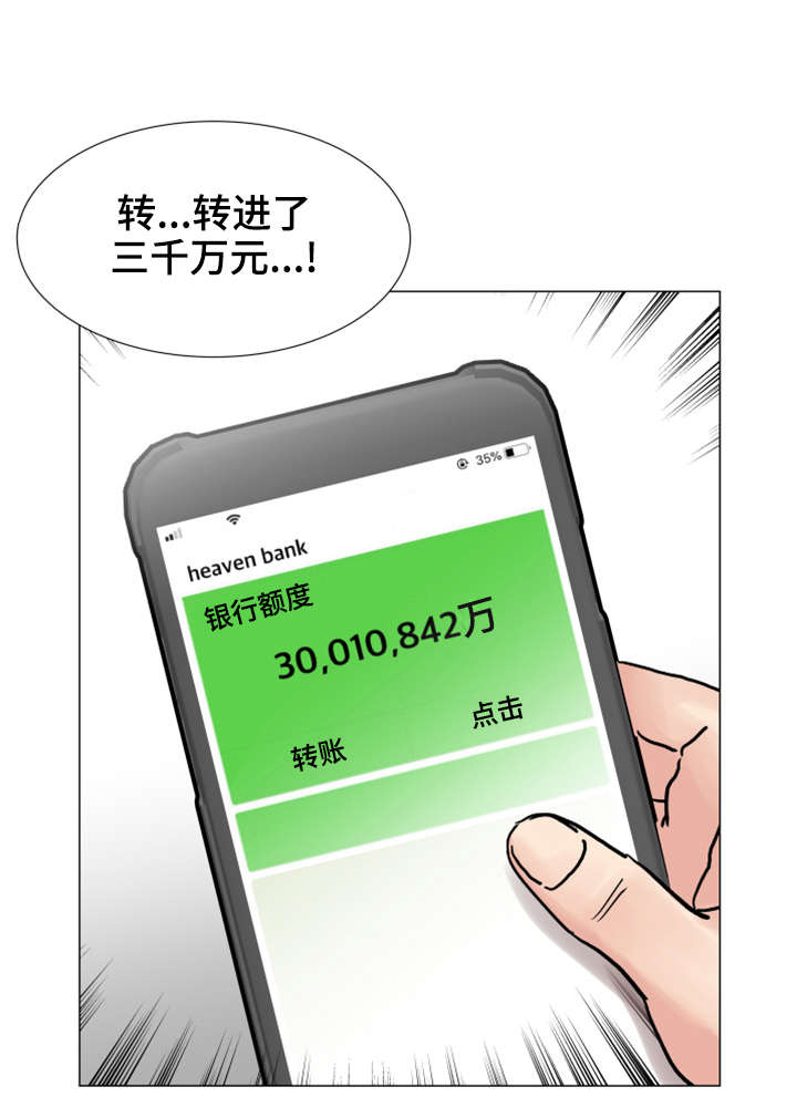 参选者们漫画,第5章：有魅力的人4图