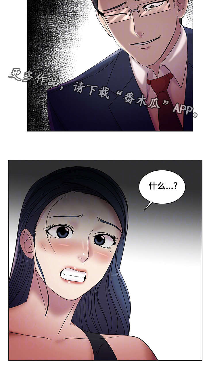 参选者们漫画,第21章：互相帮助1图