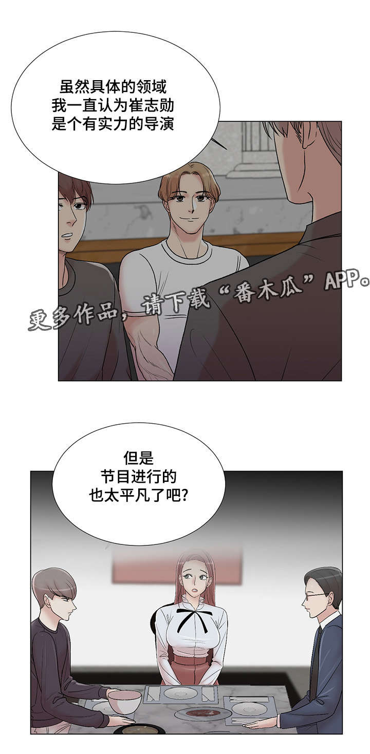 参选者们漫画,第34章：我也想参加2图