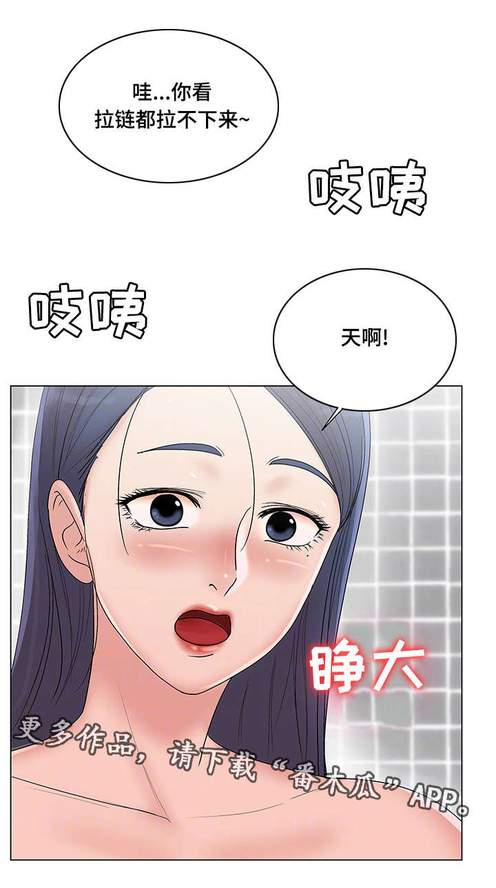 参选者们漫画,第15章：瑜伽女神2图