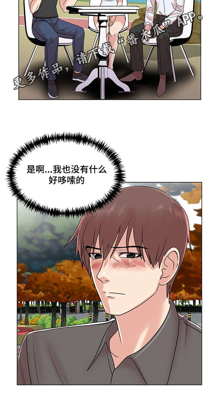 参选者们漫画,第28章：视频外泄1图