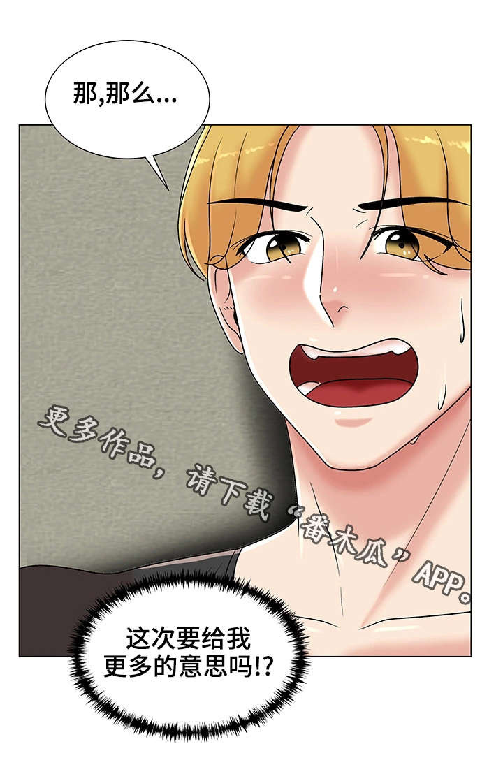 参选者们漫画,第14章：被诅咒的身体3图