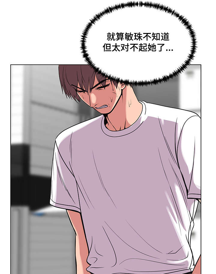 参选者们漫画,第42章：重新开始4图